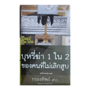 บุหรี่นอก กรองทิพย์ ไทย (ซองอ่อน)