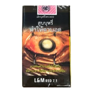 บุหรี่นอก LM แดง 7.1 แอลเอ็ม